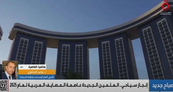 وليد الحناوي: العلمين الجديدة أصبحت وجهة دائمة للسياحة العربية في الموسم. وليد الحناوي: العلمين الجديدة أصبحت وجهة دائمة للسياحة العربية في الموسم.