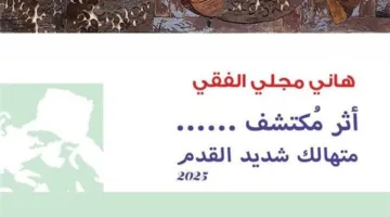 وليد قانوش يطلق فعالية “أثر مكتشف” في مركز كرمة بن هانئ