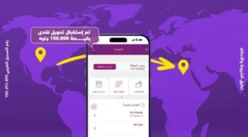 «وي» تقدم خدمة استقبال الحوالات الدولية الفورية عبر محفظة WE Pay