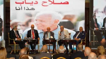 بمشاركة مجموعة من الشخصيات السياسية والأدبية المعروفة… صلاح دياب يستعرض كتابه «هذا أنا» حول سيرته الذاتية.
