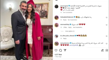 ياسر جلال يحتفل بتخرج ابنته من الثانوية: فخور بكِ يا دادو (صور)