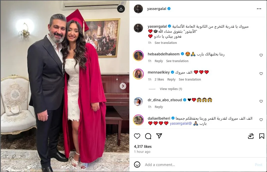 ياسر جلال يحتفل بتخرج ابنته من الثانوية: فخور بكِ يا دادو (صور) ياسر جلال يحتفل بتخرج ابنته من الثانوية: فخور بكِ يا دادو (صور)