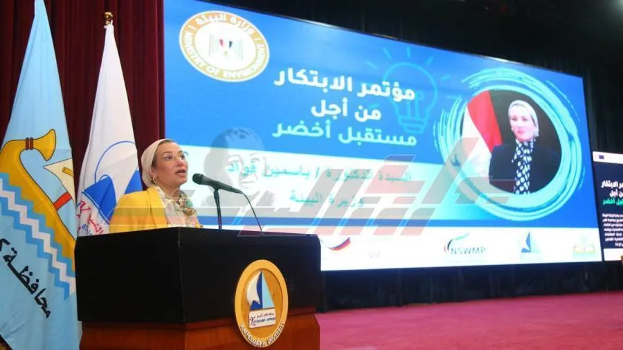 ياسمين فؤاد تبرز ضرورة حماية البيئة ومواجهة الانتهاكات البيئية