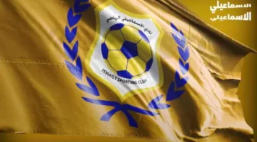 يطالب بمبلغ 200 ألف دولار”.. الإسماعيلي يرفض استئناف اللاعب سعدو عبد السلام ضد النادي