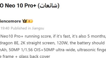 ينافس سامسونج.. iQOO تعلن عن هاتف Neo 10 Pro