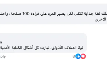 يوسف زيدان يروّج لكتاب “الحصيد” ويشيد بتعليقات القراء.. فما التفاصيل؟