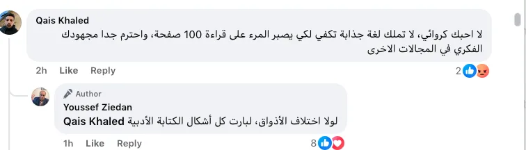 يوسف زيدان يروّج لكتاب “الحصيد” ويشيد بتعليقات القراء.. فما التفاصيل؟ يوسف زيدان يروّج لكتاب “الحصيد” ويشيد بتعليقات القراء.. فما التفاصيل؟