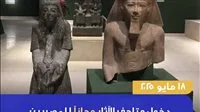 يوم 18 مايو: دخول مجاني لمتاحف مصر باستثناء الكبير والتحرير والحضارة