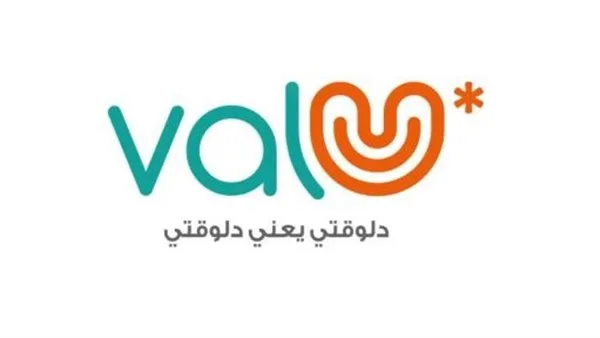 “ڤاليو” تشرع في استكمال خطوات إدراج وتداول أسهمها في البورصة المصرية “ڤاليو” تشرع في استكمال خطوات إدراج وتداول أسهمها في البورصة المصرية