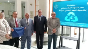 اليوم العالمي للبيئة: المجلس الأعلى للثقافة يقيم احتفالاً بعنوان مكافحة التلوث البلاستيكي.