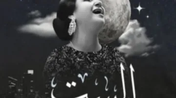 الست.. عرض مسرحي مبتكر عن كوكب الشرق على خشبة مسرح سان جورج 20 يونيو الحالي