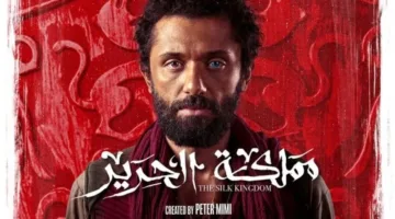 مسلسل “مملكة الحرير”: مواجهات الدم واللعنة تضيء شاشة ON في نهاية يونيو الحالي