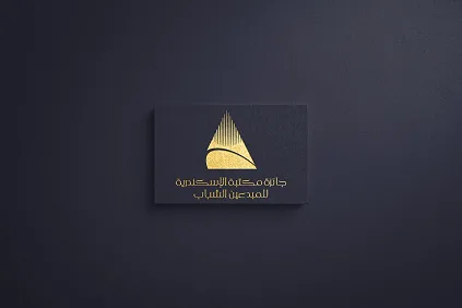 مكتبة الإسكندرية تُعلن عن جوائز جديدة للمواهب الشابة. مكتبة الإسكندرية تُعلن عن جوائز جديدة للمواهب الشابة.