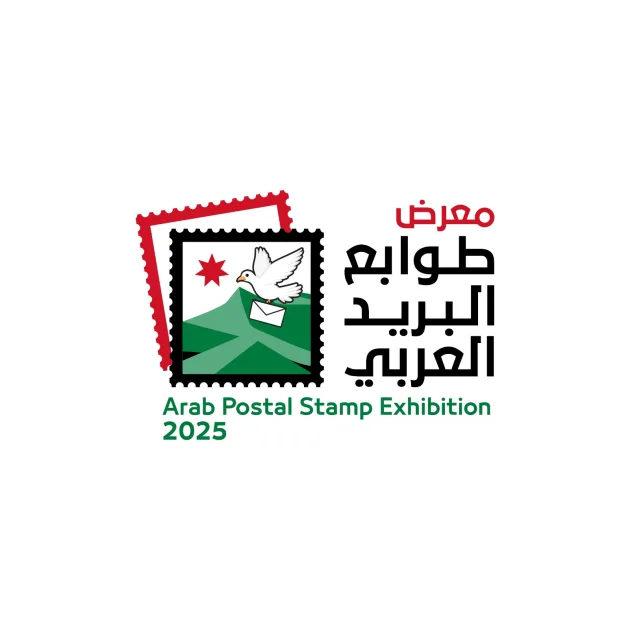 10 دول تشارك في معرض الطوابع البريدية العربية بالأردن 10 دول تشارك في معرض الطوابع البريدية العربية بالأردن