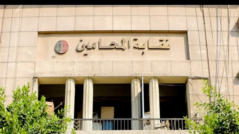 نقابة المحامين تؤسس أمانة فنية للتحضير للاجتماع الاستثنائي للجمعية العمومية في 21 يونيو الحالي. نقابة المحامين تؤسس أمانة فنية للتحضير للاجتماع الاستثنائي للجمعية العمومية في 21 يونيو الحالي.