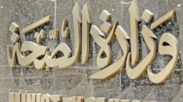 صحة الخرطوم تؤكد استمرار العمل وجودة الخدمات في المستشفيات خلال إجازة العيد.