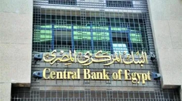 الإثنين 2 يونيو 2025: البنك المركزي يطرح أوراق مالية بقيمة 16.5 مليار جنيه.