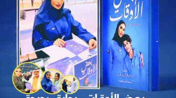ريم الحساني: إماراتية تسعى بلا كلل لإطلاق رياضة “التجديف الجبلي”