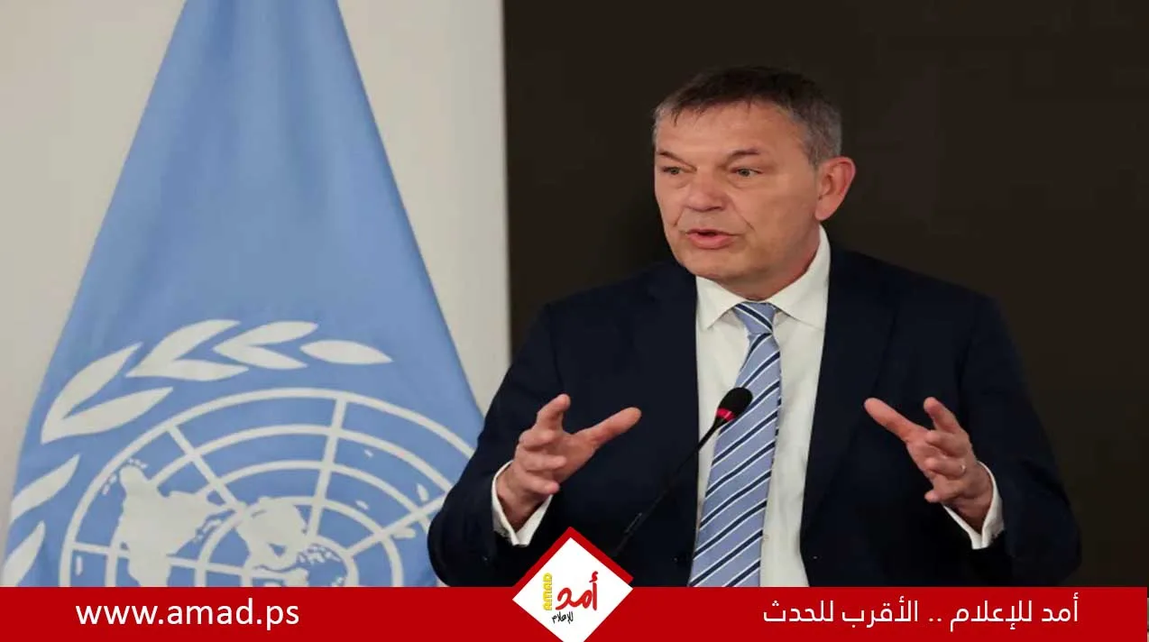 لازاريني: حظر دخول الصحفيين الدوليين إلى غزة هو سابقة تاريخية غير مألوفة. لازاريني: حظر دخول الصحفيين الدوليين إلى غزة هو سابقة تاريخية غير مألوفة.