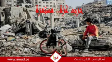 مجازر مستمرة: استشهاد حوالي 60 شخصاً يوم الاثنين ومقتل ضابط إسرائيلي في خان يونس
