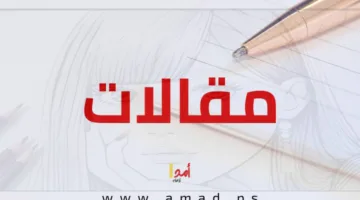 تحليل لموقف الشعب الفلسطيني والحكومة من التصعيد بين إسرائيل وإيران