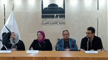 الثراء الثقافي المصري: ندوة في مكتبة القاهرة الكبرى
