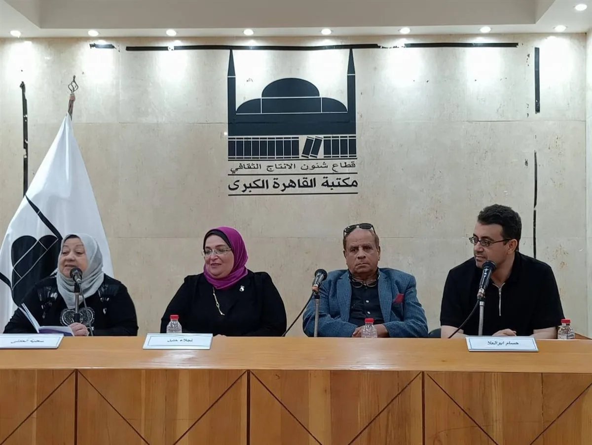 الثراء الثقافي المصري: ندوة في مكتبة القاهرة الكبرى الثراء الثقافي المصري: ندوة في مكتبة القاهرة الكبرى