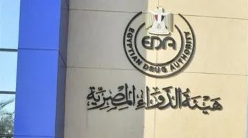 “الدواء” تبدأ عملية التسجيل لويبينار تدريبي حول مبادئ اليقظة الصيدلانية وتعلن عن نجاح دورة التسجيل الفني الموحد.