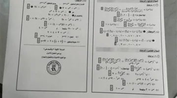 النموذج الرسمي: حلول امتحان الجبر والهندسة للصف الثالث الإعدادي في محافظة الدقهلية