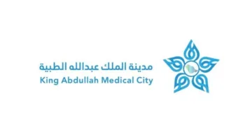 ساعة ذكية لرصد الحالة الصحية للحجاج المرضى خلال مناسك الحج في مدينة الملك عبدالله الطبية