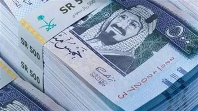 سعر الريال السعودي مقابل الجنيه المصري اليوم الأحد في البنوك المتنوعة سعر الريال السعودي مقابل الجنيه المصري اليوم الأحد في البنوك المتنوعة