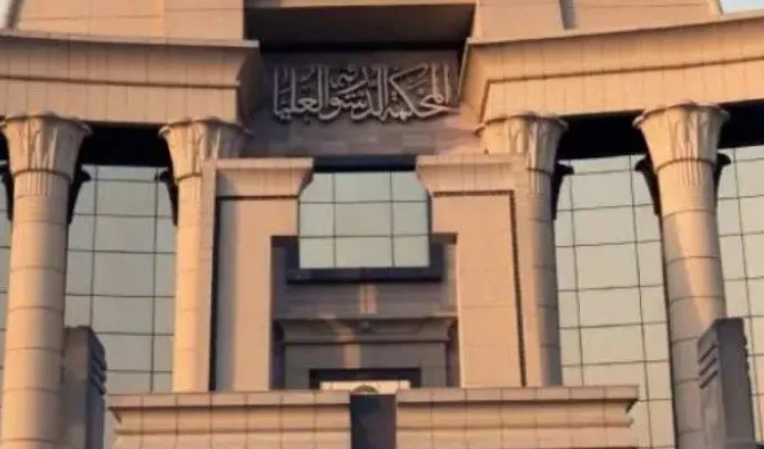 المحكمة الدستورية العليا: ضرورة سداد الشيك غير المسطر في يوم تسليمه للبنك المحكمة الدستورية العليا: ضرورة سداد الشيك غير المسطر في يوم تسليمه للبنك
