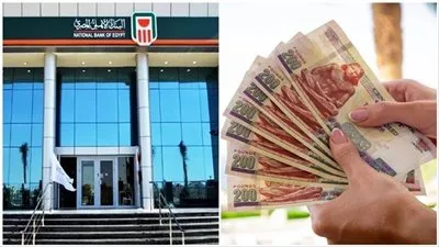 بعد تقليص أسعار الفائدة في مصر: ما هي الشهادات التي تقدم أعلى عائدات في 2025؟ بعد تقليص أسعار الفائدة في مصر: ما هي الشهادات التي تقدم أعلى عائدات في 2025؟
