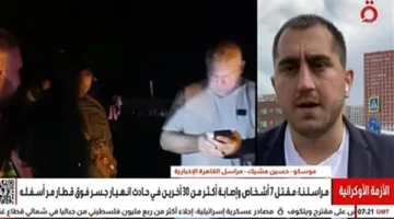 تفجير ي震 موسكو: تفاصيل انهيار جسري كورسك وبريانسك