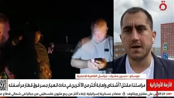تفجير ي震 موسكو: تفاصيل انهيار جسري كورسك وبريانسك تفجير ي震 موسكو: تفاصيل انهيار جسري كورسك وبريانسك