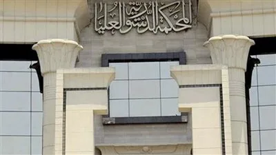 المحكمة الدستورية: تحديد موعد سداد الشيك يعود فقط للساحب المحكمة الدستورية: تحديد موعد سداد الشيك يعود فقط للساحب
