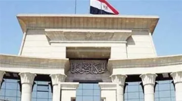 المحكمة الدستورية العليا: إلزام محكمة غير مختصة ولائياً يتعارض مع الدستور