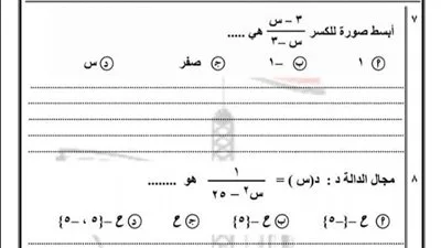 لن يخرج الامتحان عن هذا المحتوى: نماذج المراجعة النهائية للبوكليت في مادة الجبر والإحصاء للشهادة الإعدادية. لن يخرج الامتحان عن هذا المحتوى: نماذج المراجعة النهائية للبوكليت في مادة الجبر والإحصاء للشهادة الإعدادية.
