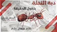 متى وكيف سيتم رفع المعاش التكميلي؟
