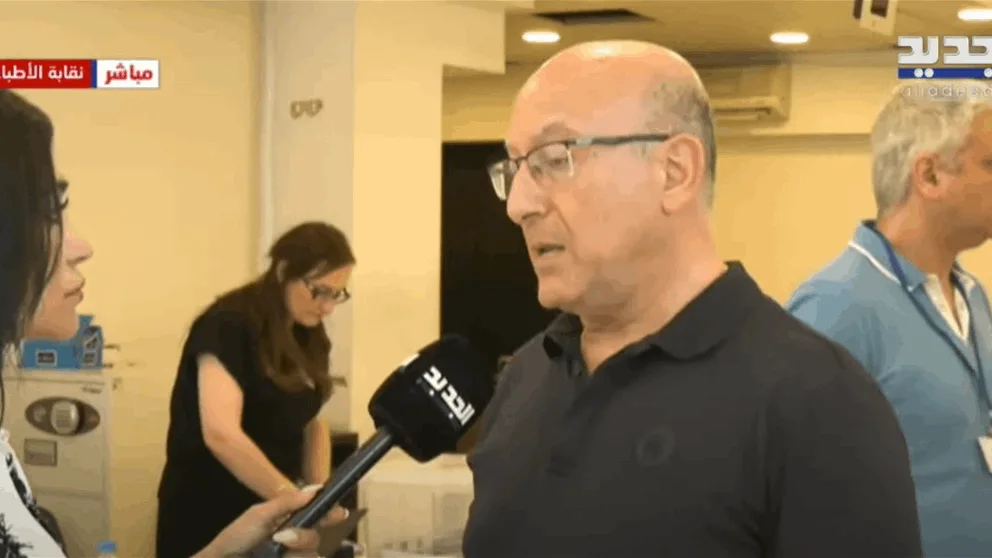 نقابة الأطباء تجري انتخابات لتعيين نقيب جديد وعدد من الأعضاء.. كل التفاصيل مع مراسلة الجديد