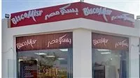 عاجل: إتمام صفقة بيع “بسكو مصر” بمبلغ 241 مليون جنيه