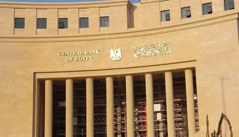 البنك المركزي يطرح أذون خزانة بقيمة 450 مليون دولار يوم غد