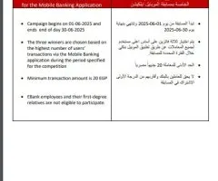 استخدام تطبيق الموبايل البنكي من بنك تنمية الصادرات يمنحك فرصة للفوز بسماعات استثنائية