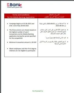 استخدام تطبيق الموبايل البنكي من بنك تنمية الصادرات يمنحك فرصة للفوز بسماعات استثنائية
