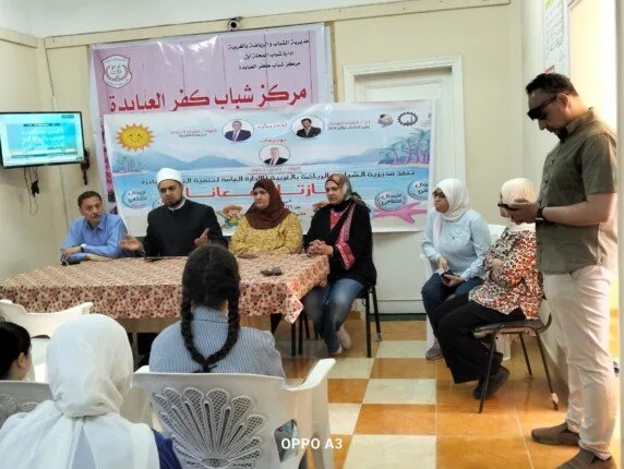 ندوة توعوية نظمتها وعظ الغربية في مركز شباب كفر العبايدة في إطار مبادرة “اجازتك معنا”