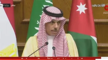 وزير الخارجية السعودي: لن نوافق على أي حل لا يتضمن إقامة دولة فلسطينية.
