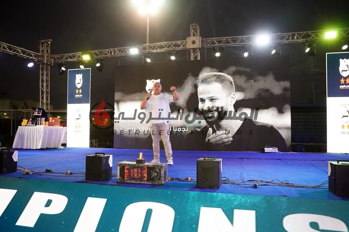إنبي يقدّم تكريمًا لعائلة الراحل أحمد رفعت خلال حفل الأبطال