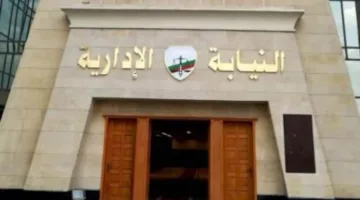 عاجل.. النيابة الإدارية تبدأ تحقيقاً فورياً في المخالفات المتعلقة بترميم قصر ثقافة الأقصر.