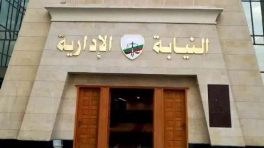 عاجل.. النيابة الإدارية تبدأ تحقيقاً فورياً في المخالفات المتعلقة بترميم قصر ثقافة الأقصر. عاجل.. النيابة الإدارية تبدأ تحقيقاً فورياً في المخالفات المتعلقة بترميم قصر ثقافة الأقصر.