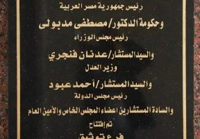مجمع المحاكم في الدقي يقدم خدمة التوثيق العقاري